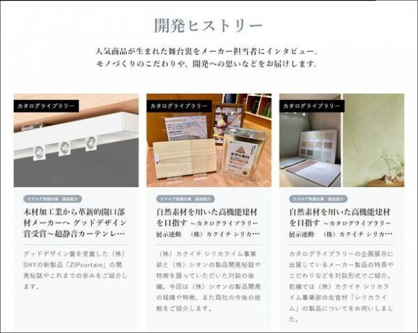 ショールーム5店舗による新作家具の展示を新宿OZONEで2月16日～4月25日開催