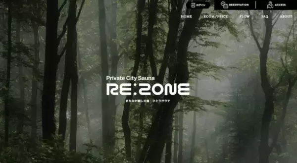 コロナ禍を経てサウナブームはおひとりさまへ　京都初！ととのう方法も自由自在の本格個室型サウナがオープン