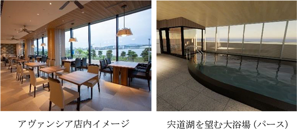 天然温泉大浴場に人気のオートロウリュ付きサウナを新設日帰り入浴やお得なランチバイキング付きプランを販売2023年3月1日（水）より 松江しんじ湖温泉 ホテル一畑