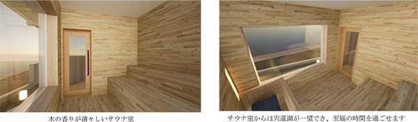 天然温泉大浴場に人気のオートロウリュ付きサウナを新設日帰り入浴やお得なランチバイキング付きプランを販売2023年3月1日（水）より 松江しんじ湖温泉 ホテル一畑