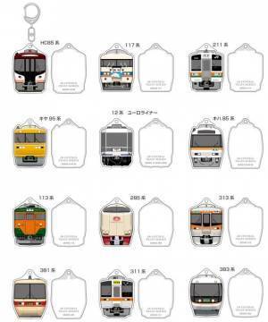 人気鉄道雑貨トレーディングシリーズに「東海鉄道シリーズ」が登場！～「アクリルスタンド」も初の製品化～