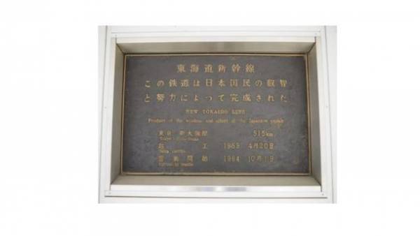 東京駅 東海道新幹線“0キロポスト”をモチーフとしたオリジナルアイテム　JRCPオンラインショップで発売― 深夜の東京駅潜入特別ムービーも公開 ―