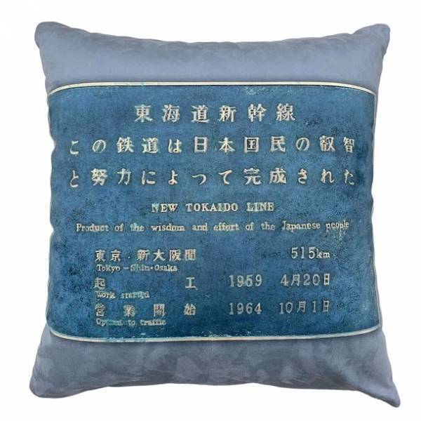 東京駅 東海道新幹線“0キロポスト”をモチーフとしたオリジナルアイテム　JRCPオンラインショップで発売― 深夜の東京駅潜入特別ムービーも公開 ―