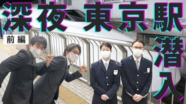 東京駅 東海道新幹線“0キロポスト”をモチーフとしたオリジナルアイテム　JRCPオンラインショップで発売― 深夜の東京駅潜入特別ムービーも公開 ―