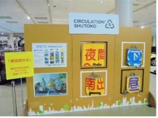 3年ぶりとなる環境イベント！「首都高環境フェア2023in東京」を2/18(土)、19(日)に開催します