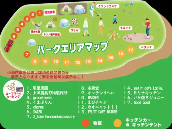 ～小さな直売所の20年分の恩返し～生産者プレゼンツ！道の駅錦くらんど市20周年創業祭「くらんどつながる市」in道の駅錦(熊本県錦町)2/19(日)開催！