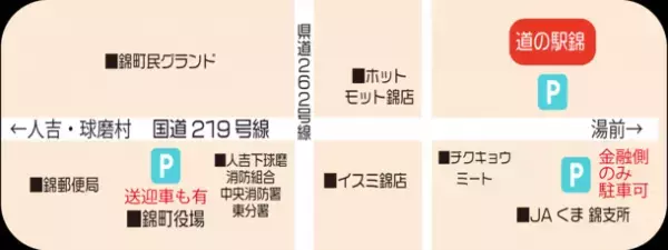 ～小さな直売所の20年分の恩返し～生産者プレゼンツ！道の駅錦くらんど市20周年創業祭「くらんどつながる市」in道の駅錦(熊本県錦町)2/19(日)開催！