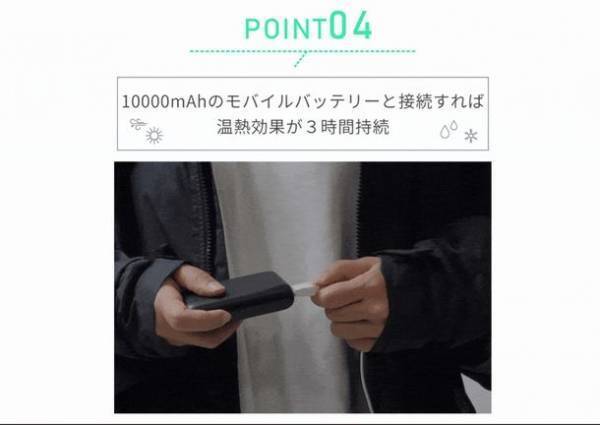 首元から効率よく加温。洗濯可能かつ10以上の収納・耐水・防風のアウトドアパーカー「Amazing IQ」の先行販売を開始
