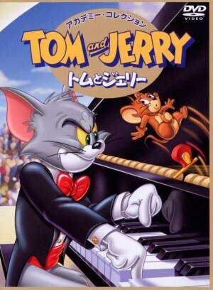 アカデミー賞・短編アニメ賞に計7回輝いた「トムとジェリー」の実写版！映画『トムとジェリー』が2月10日“トムとジェリー＆クロエ”の誕生日に日本テレビ系金曜ロードショーで地上波初放送！