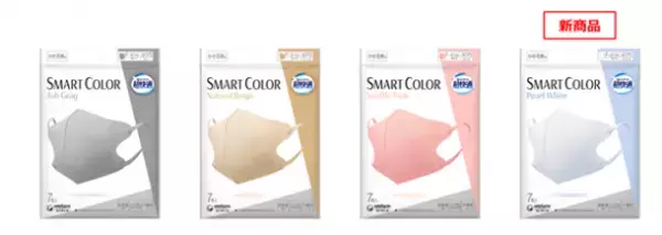 新色登場！『超快適(R)マスク SMART COLOR』からPearl White(パール ホワイト)を新発売