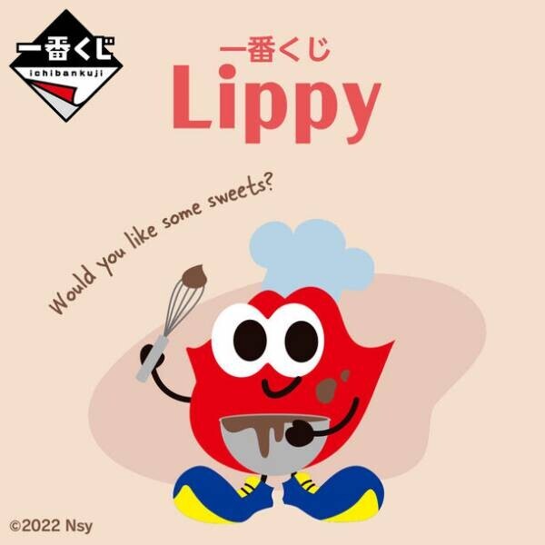 Nissy(西島隆弘)公式マスコットキャラクター「Lippy」が、一番くじに初登場！