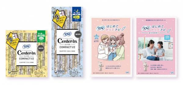 Makuakeにて目標金額800％超え！「はじめての生理」に寄り添った初経準備セット『First Luna Gift』楽天公式ショップにて2月9日よりついに発売決定！