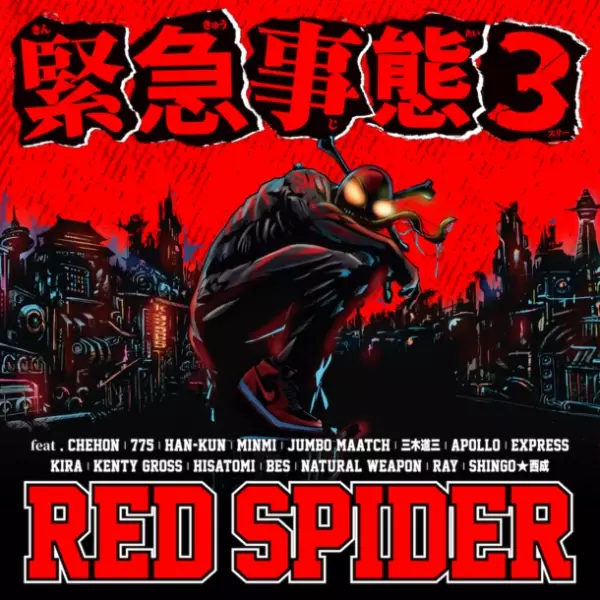 人気レゲエサウンドRED SPIDERが新曲「緊急事態3」を2/4(土)デジタルリリース！HAN-KUNやMINMI、CHEHONなど15組のアーティストとコラボレーション
