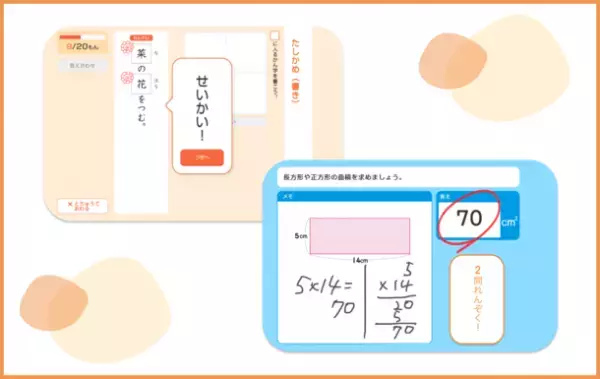 ポイント獲得の仕組みと即時フィードバック機能で子どもたちの自主性を引き出す！小学校向けデジタルドリル「ドリルプラネット」の導入事例公開