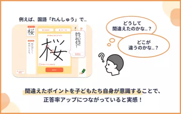 ポイント獲得の仕組みと即時フィードバック機能で子どもたちの自主性を引き出す！小学校向けデジタルドリル「ドリルプラネット」の導入事例公開