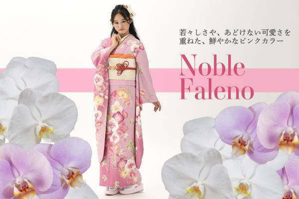 京都豊匠のレンタル振袖に「花屋さんのお花柄」を提供～人生の大切な節目を、8種類の四季の花でお祝い～スタジオアリスの成人式振袖レンタル＆前撮りサービス「ふりホ」にて予約受注が開始されました。