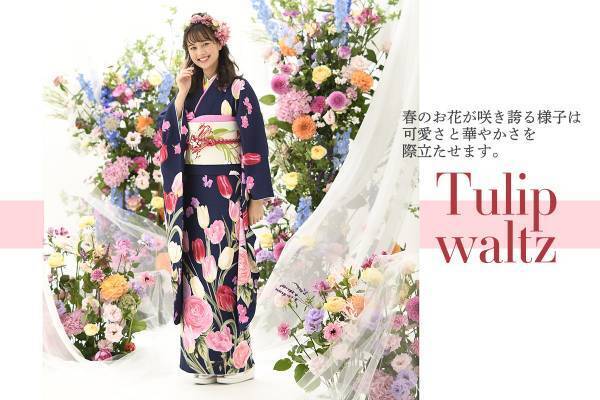 京都豊匠のレンタル振袖に「花屋さんのお花柄」を提供～人生の大切な節目を、8種類の四季の花でお祝い～スタジオアリスの成人式振袖レンタル＆前撮りサービス「ふりホ」にて予約受注が開始されました。