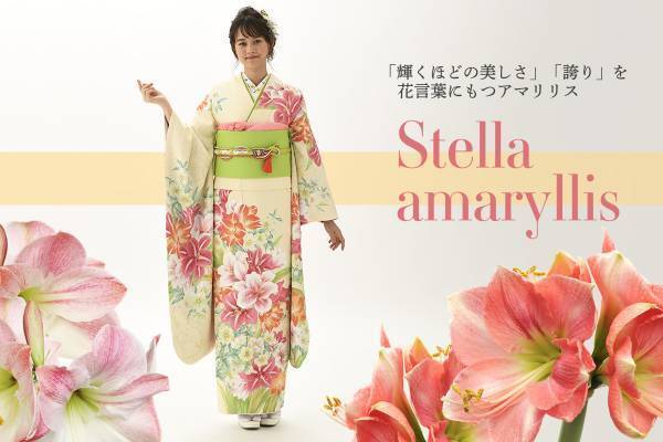 京都豊匠のレンタル振袖に「花屋さんのお花柄」を提供～人生の大切な節目を、8種類の四季の花でお祝い～スタジオアリスの成人式振袖レンタル＆前撮りサービス「ふりホ」にて予約受注が開始されました。