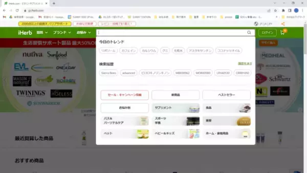 2月以降も続く寒さや乾燥に有用なアイテムが人気！世界185か国で利用できる購入者だけのレビューでセレクトされた通販サイト「iHerb」がお勧めする★バス＆パーソナルケア人気急上昇ランキング5選を紹介