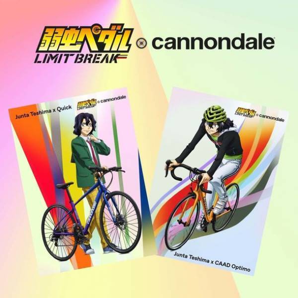 新生活を全力応援！『弱虫ペダル LIMIT BREAK』とのコラボを含めた「Start with Cannondale」と称した4つのキャンペーンを同時開催