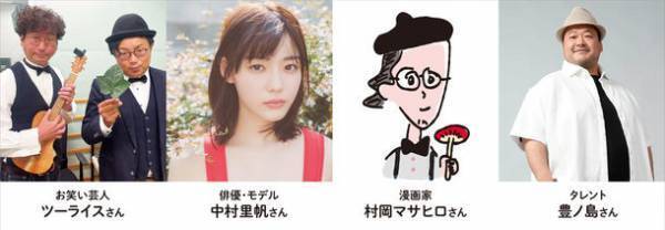 高知県出身の植物学者牧野富太郎博士ゆかりの地や草花の群生地等をめぐる「草花体感ウォーキングイベント」を開催