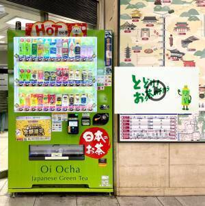 2023年2月7日（火）から京阪電車「京橋駅」周辺に70以上のＡＲアートが出現ＮＴＴ西日本、ビーブリッジと協力し、「京橋まちなかＡＲミュージアム」を共催します