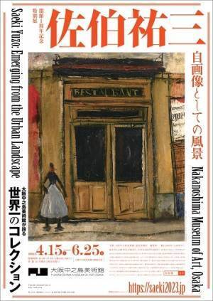 2023年2月7日（火）から京阪電車「京橋駅」周辺に70以上のＡＲアートが出現ＮＴＴ西日本、ビーブリッジと協力し、「京橋まちなかＡＲミュージアム」を共催します