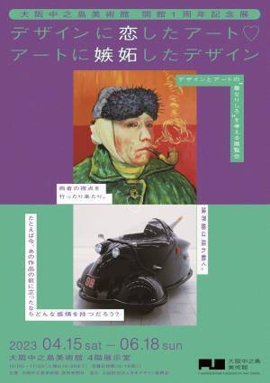 2023年2月7日（火）から京阪電車「京橋駅」周辺に70以上のＡＲアートが出現ＮＴＴ西日本、ビーブリッジと協力し、「京橋まちなかＡＲミュージアム」を共催します
