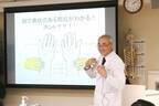主婦から医療関係者まで誰でも東洋医学が学べる夜間のミニ公開講座、2月27日東京・新大久保にて開催