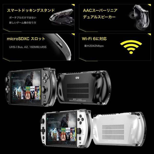 AMD 6800U搭載　世界最小のポータブルゲーミングPC「GPD WIN4」を最安値でCAMPFIREにて予約販売開始