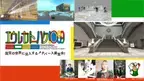 東京国立博物館所蔵の国宝をテーマとしたバーチャル展示「エウレカトーハク！◎89」を公開　全展示空間公開開始 ＆ NFTアート制作 参加アーティスト決定