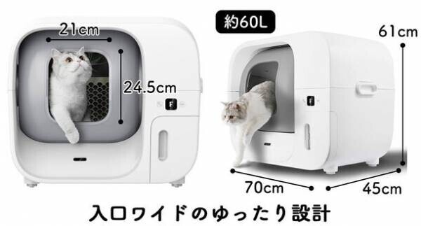 猫の健康チェックや排泄物の処理が全自動で実施できるスマート猫トイレ「Furbulous Box」の予約販売を開始