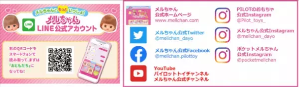 かえちゃOh!!シリーズに「まほうのサーティワン アイスクリーム」が登場　主な玩具専門店・量販店で、2月25日(土)から発売いたします。