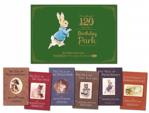 絵本出版120周年記念　新イベント「ピーターラビット(TM)リトルブックパーク」2月16日から阪神梅田本店にて全国初開催