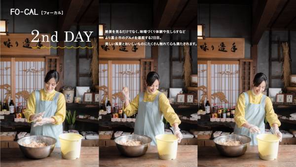 加藤ローサさんが、美しい風景とおいしいものに触れる旅へ「旅色FO-CAL」富士市特集公開