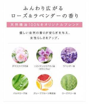 大手ECモール ベストコスメ受賞ブランド「プリュ」が気持ち華やぐ美容パック『限定版：ローズ＆ラベンダーの香り』を発売
