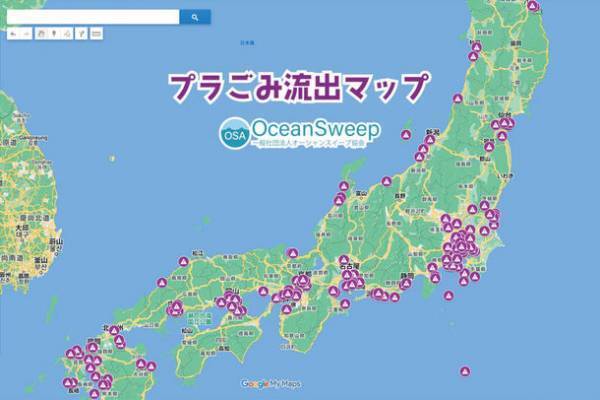 環境省「プラスチック・スマート優良事例アワード」でオーシャンスイープ協会が「広める」部門の年間最優秀賞受賞！