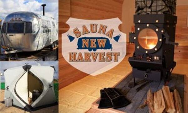 西日本初！エアストリームを使用したサウナ“SAUNA NEW HARVEST”が4月2日までの土・日・祝で開催