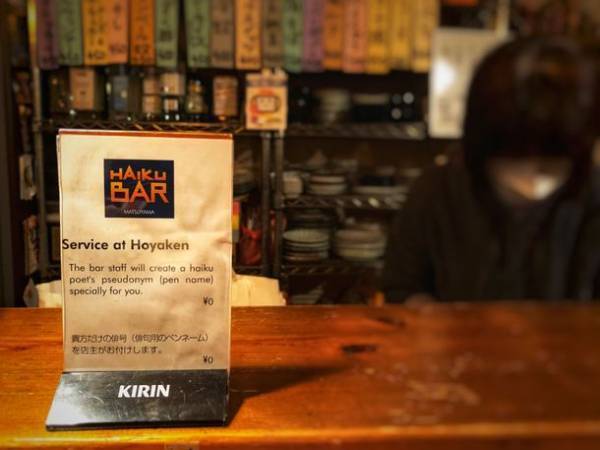 俳人 神野紗希さん参加！！『松山は本当に「ことばのまち」なのか？』座談会開催。愛媛・松山市の魅力を“note”で情報発信する。第六回のテーマは「ことば」。2月10日(金)13時掲載スタート