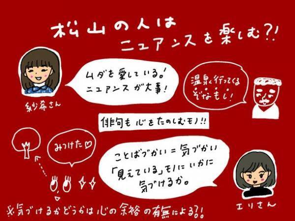 俳人 神野紗希さん参加！！『松山は本当に「ことばのまち」なのか？』座談会開催。愛媛・松山市の魅力を“note”で情報発信する。第六回のテーマは「ことば」。2月10日(金)13時掲載スタート
