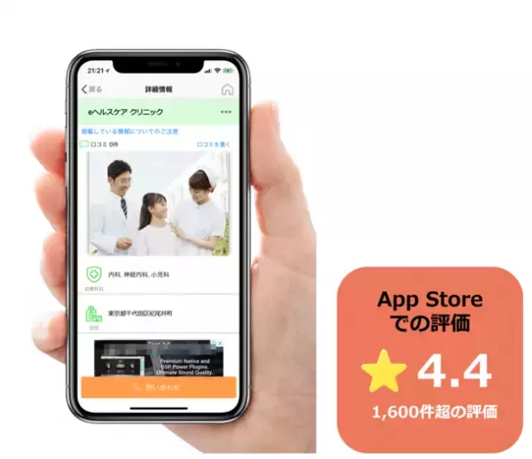 小児科・婦人科患者が多い傾向ーーかかりつけ医登録アプリ「family Dr.」(月間1,000万ユーザーの病院なび公式アプリ)の利用状況から判明