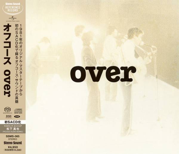オフコースの名盤『We are』と『over』　初の45回転アナログレコードとSACDハイブリッド盤　2023年4月6日発売！