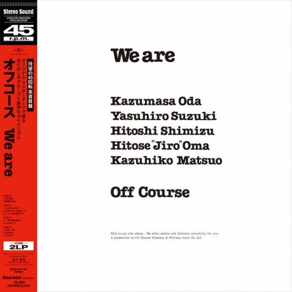 オフコースの名盤『We are』と『over』　初の45回転アナログレコードとSACDハイブリッド盤　2023年4月6日発売！