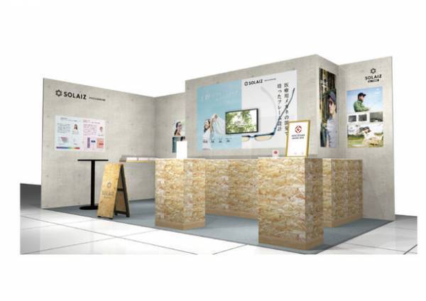 エリカ オプチカル「第95回東京インターナショナル・ギフト・ショー春2023」に出展。4月リリース予定の「SOLAIZ」偏光レンズモデルを発表！