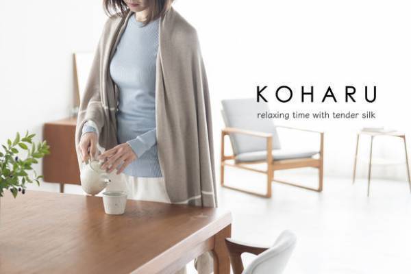 「カシミヤのような新触感シルク、KOHARU」を展開する長谷川商店、東京インターナショナル・ギフト・ショー春2023「The 13th LIFE×DESIGN」と「合同展示会 大日本市」に出展
