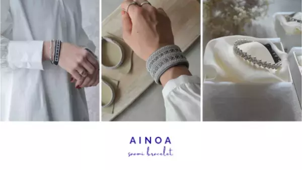 トナカイの革で作る北欧の伝統的アクセサリー「サーミブレスレット」数量期間限定デザインを2月18日(土)から販売開始