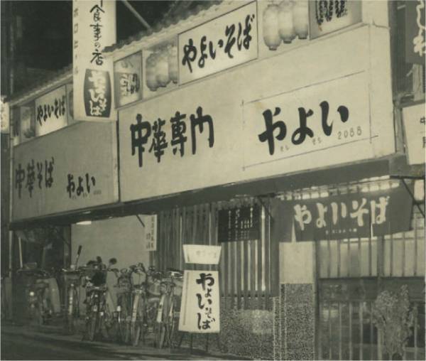 ラー博史上最大のプロジェクト「あの銘店をもう一度」　第12弾は隠れ家的ご当地ラーメン“飛騨中華そば”　飛騨高山「やよいそば」