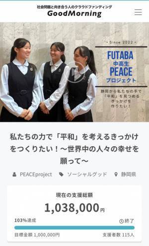 静岡雙葉「FUTABA中高生PEACEプロジェクト」 ミャンマー・ウクライナ・アフガニスタン 大切な故郷の暮らしと風景 写真展や特別講演等を2/4～17に開催
