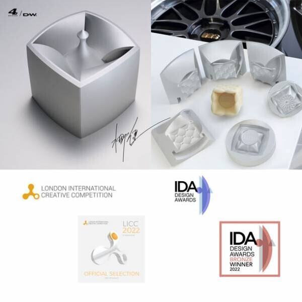 イギリスとアメリカの権威ある国際デザイン賞にて有限会社D-WEBERの5作品が受賞
