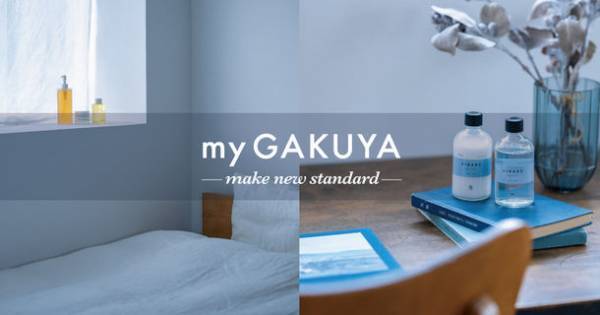 ネットでアパレルを購入する際の不安が浮き彫りに！？my GAKUYA「ネットでアパレルを購入する際の意識調査」